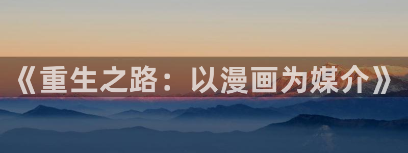经久漫画下拉式奇漫屋