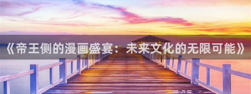 奇漫屋画-免费漫画下拉式在线看六漫画 小