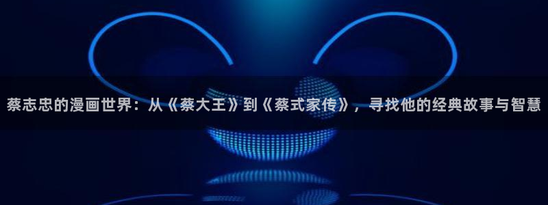 奇漫屋网站