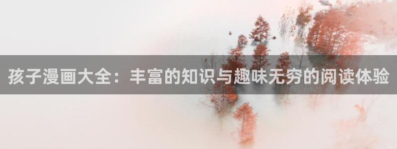 奇漫屋下拉式(免费漫画)官方网